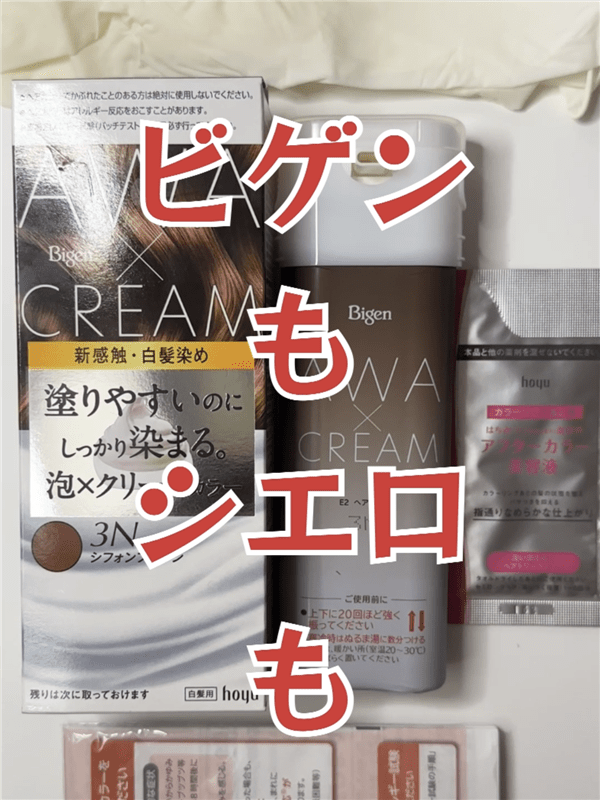 ビゲン泡クリームカラー 体験レビュー　箱の中身