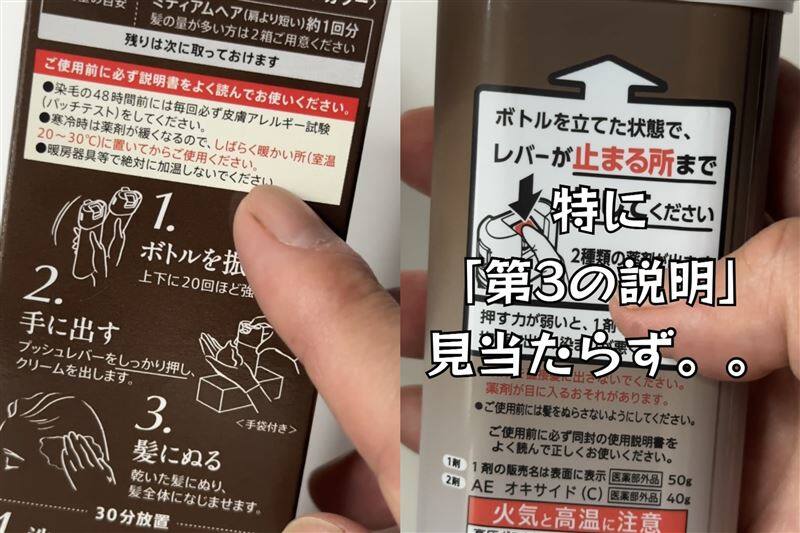 ビゲン泡クリームカラー 第3の白髪染めについて解説