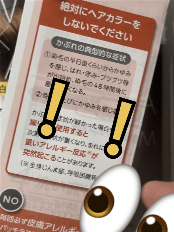 ビゲン泡クリームカラー 第3の白髪染めについて解説