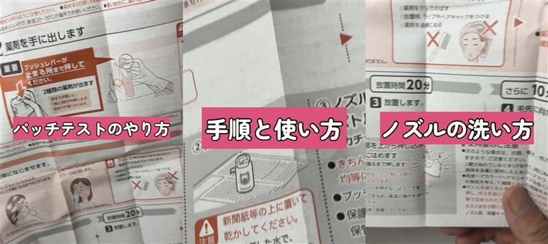 ビゲン泡クリームカラー 第3の白髪染めについて解説