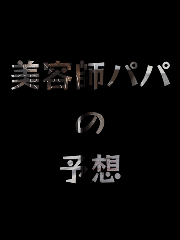 ビゲン泡クリームカラー 第3の白髪染めについて解説