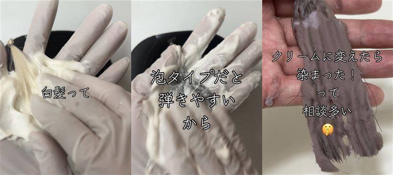 ビゲン泡クリームカラー 体験レビュー　染めてみた