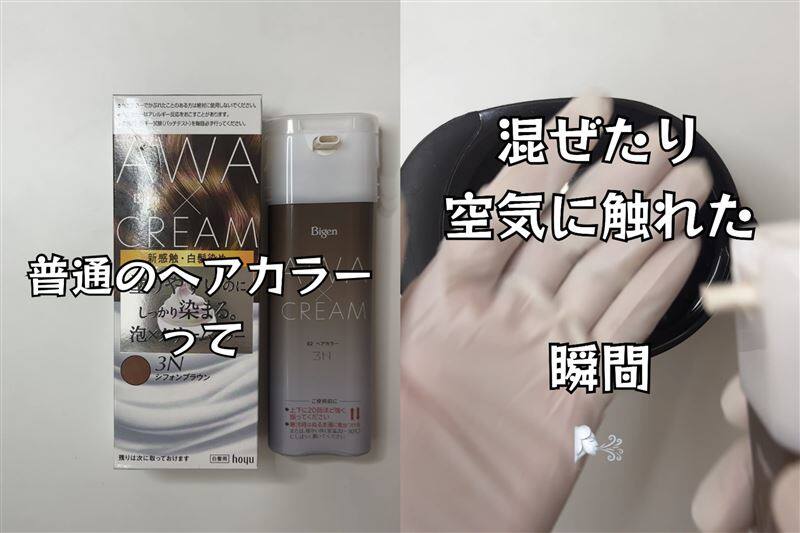 ビゲン泡クリームカラー 体験レビュー放置時間40分の理由を解説