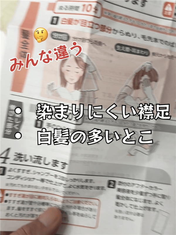 ビゲン泡クリームカラー 体験レビュー放置時間40分の理由を解説
