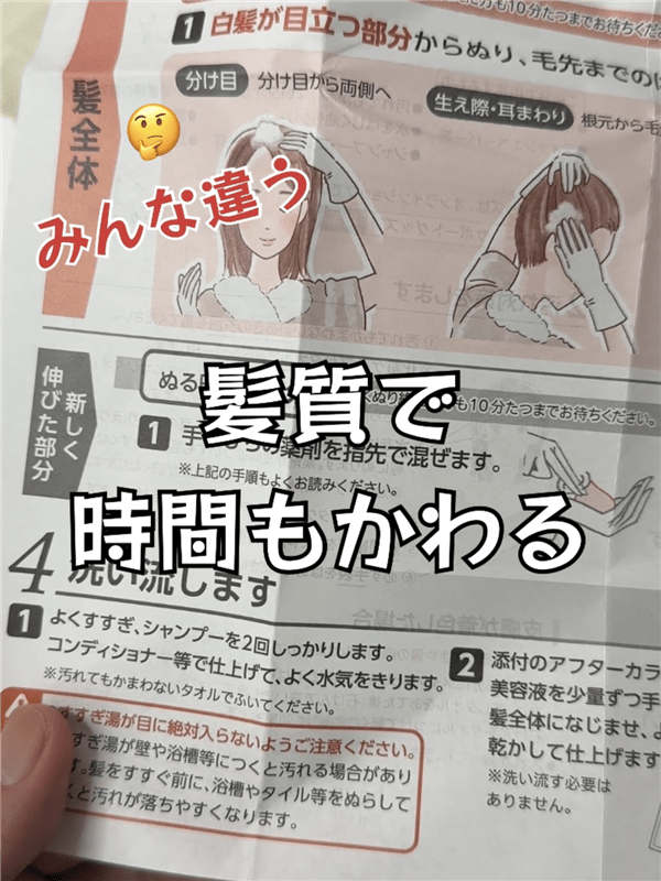 ビゲン泡クリームカラー 体験レビュー放置時間40分の理由を解説