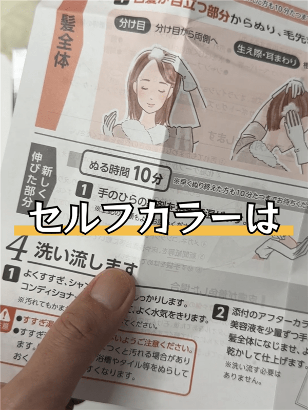 ビゲン泡クリームカラー 体験レビュー放置時間40分の理由を解説