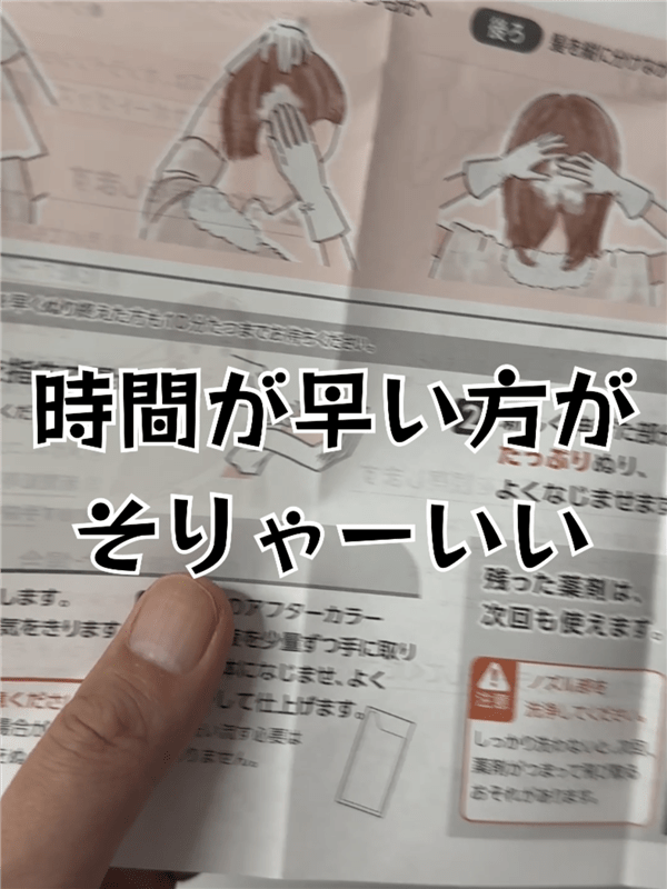 ビゲン泡クリームカラー 体験レビュー放置時間40分の理由を解説