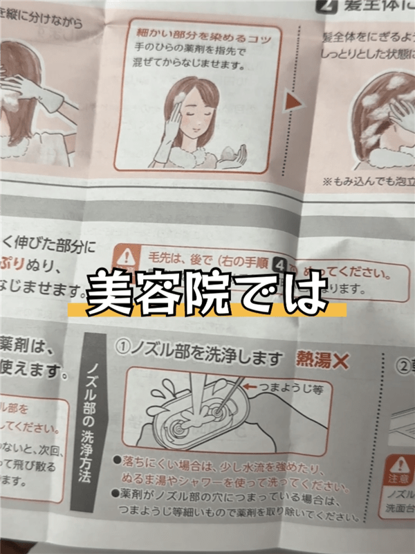 ビゲン泡クリームカラー 体験レビュー放置時間40分の理由を解説