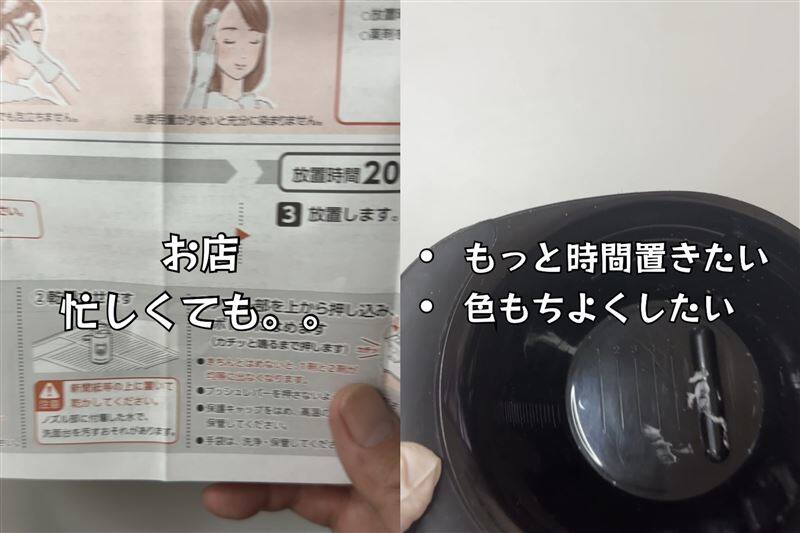 ビゲン泡クリームカラー 体験レビュー放置時間40分の理由を解説