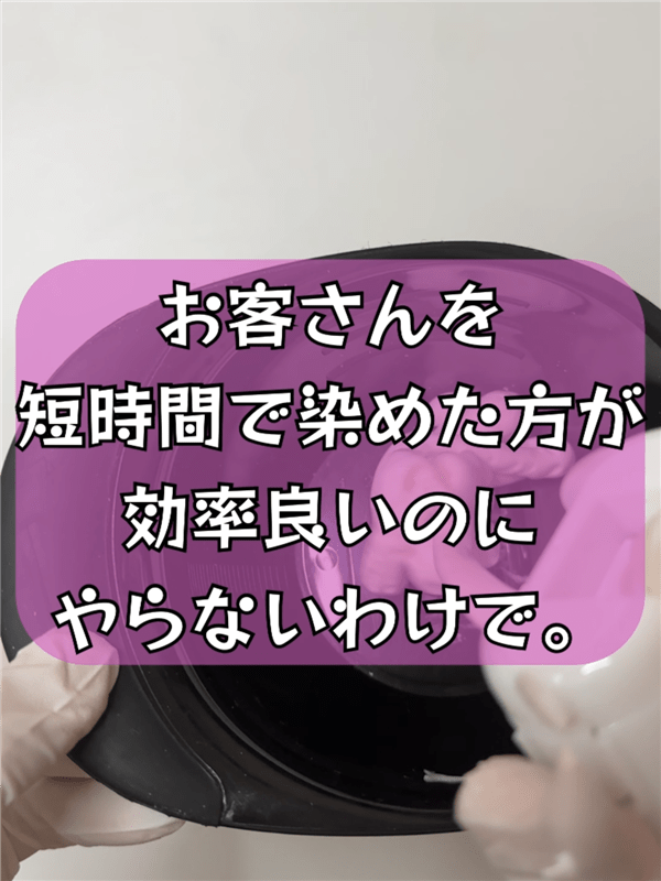 ビゲン泡クリームカラー 体験レビュー放置時間40分の理由を解説