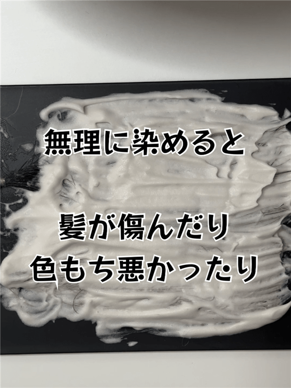 ビゲン泡クリームカラー 体験レビュー放置時間40分の理由を解説