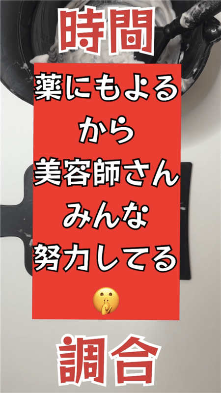 ビゲン泡クリームカラー 体験レビュー放置時間40分の理由を解説