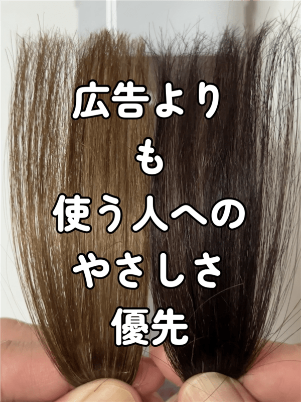 ビゲン泡クリームカラー 体験レビュー放置時間40分の理由を解説