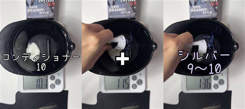 got2b（ゴットゥービー）カラークリーム 　グラニーシルバー体験レビュー　ホワイトシルバーに染める