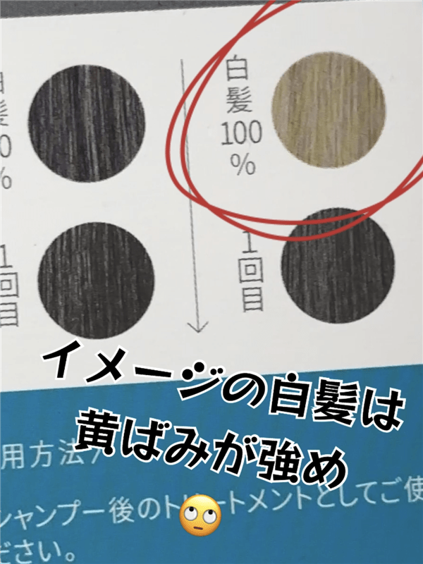 ルプルプエッセンスカラートリートメント体験レビュー