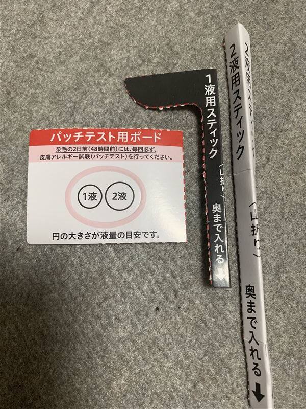 ブローネ泡カラー体験