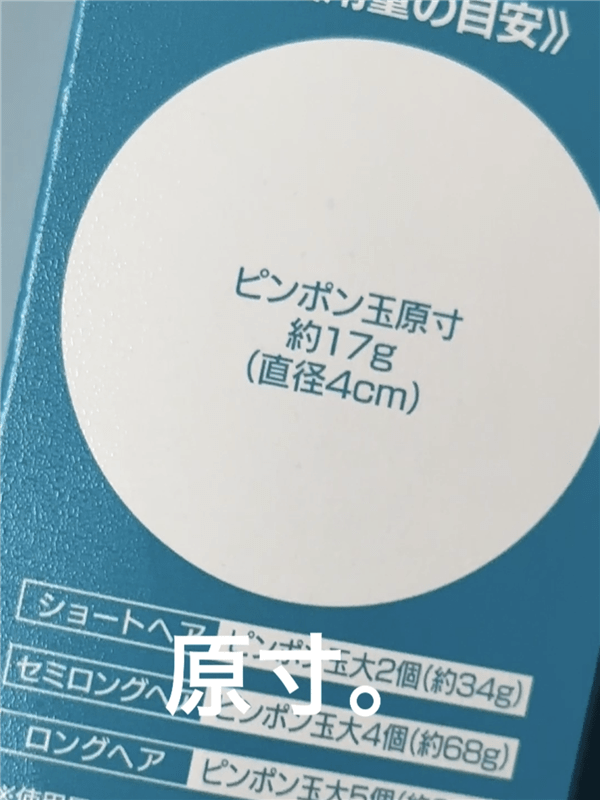 ルプルプエッセンスカラートリートメント体験レビュー