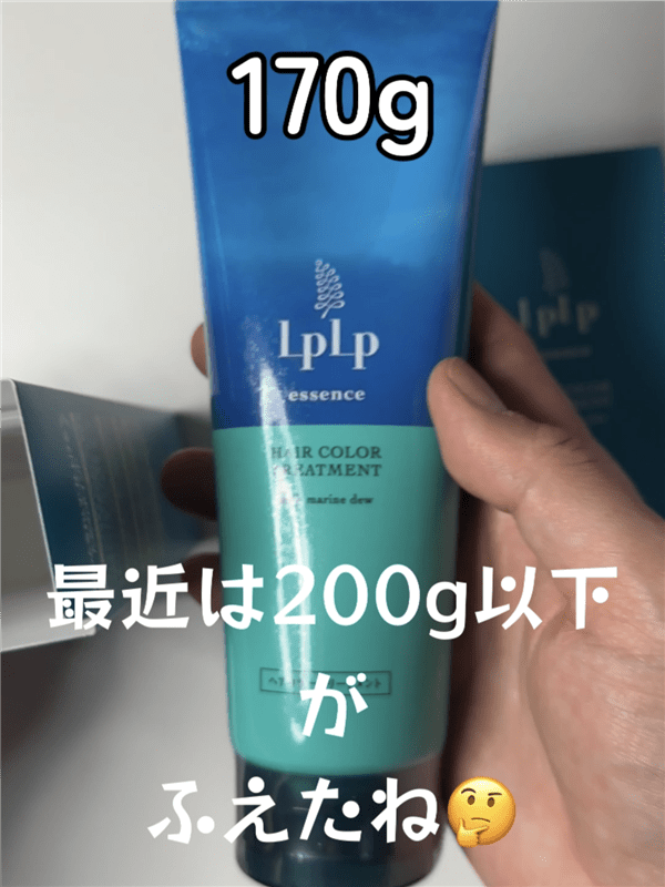 ルプルプエッセンスカラートリートメント体験レビュー