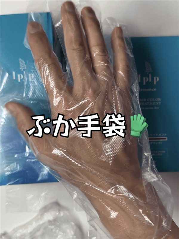ルプルプエッセンスカラートリートメント体験レビュー