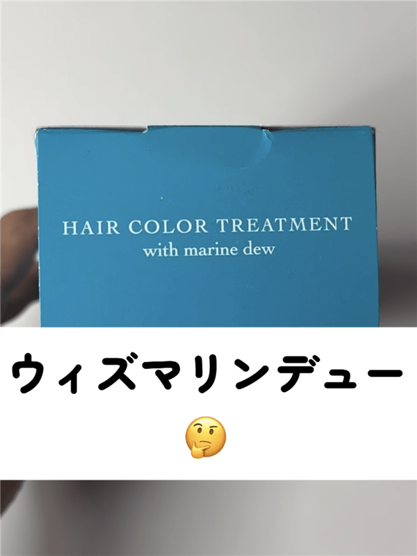ルプルプエッセンスカラートリートメント体験レビュー