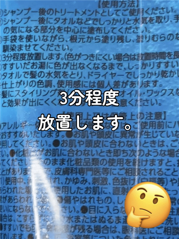 ルプルプエッセンスカラートリートメント体験レビュー