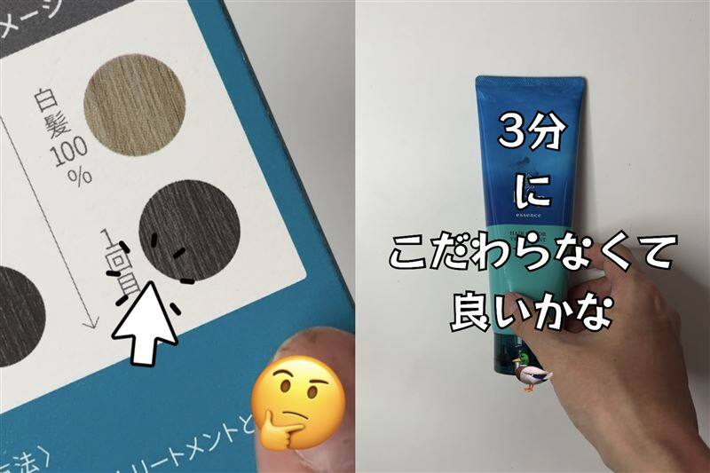 ルプルプエッセンスカラートリートメント体験レビュー