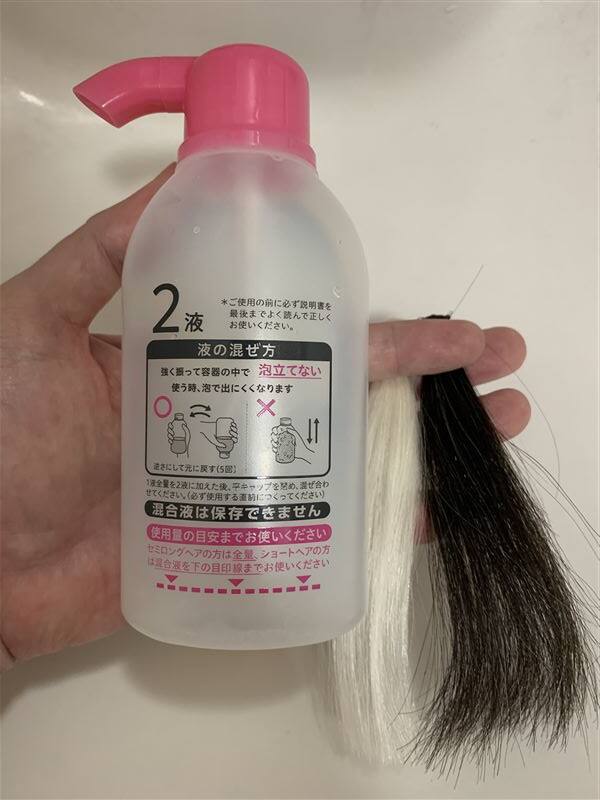 「ブローネ　泡カラー」色の確認