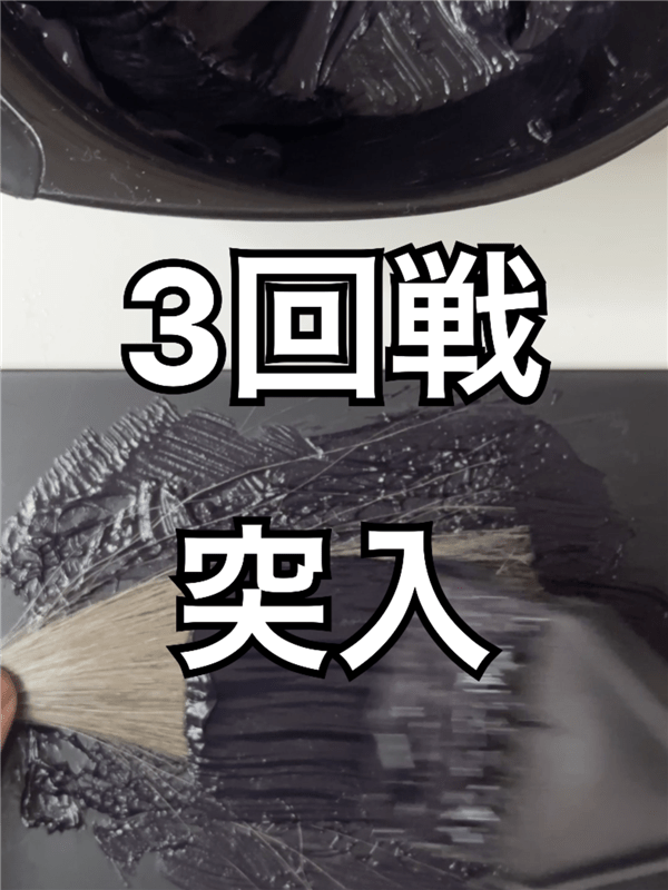 ルプルプエッセンスカラートリートメント体験レビュー1.2.3回染毛の比較