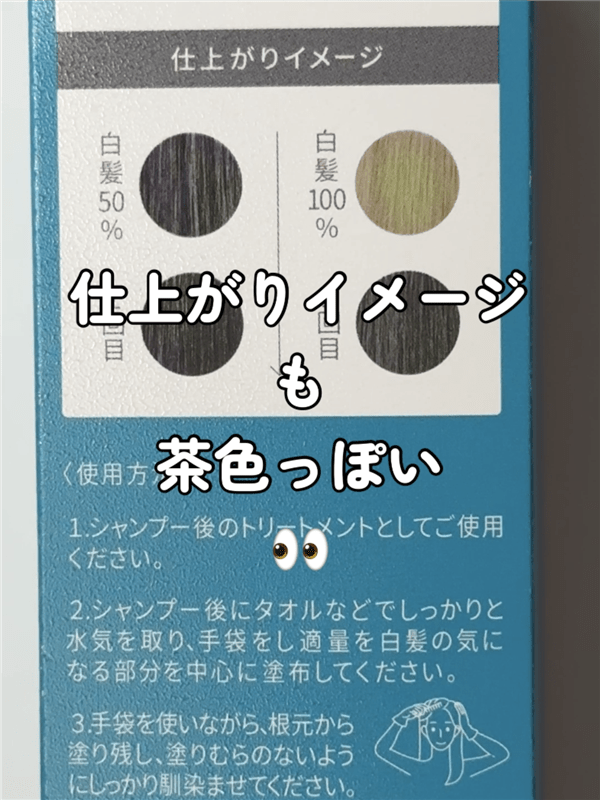 ルプルプエッセンスカラートリートメント体験レビュー1.2.3回染毛の比較
