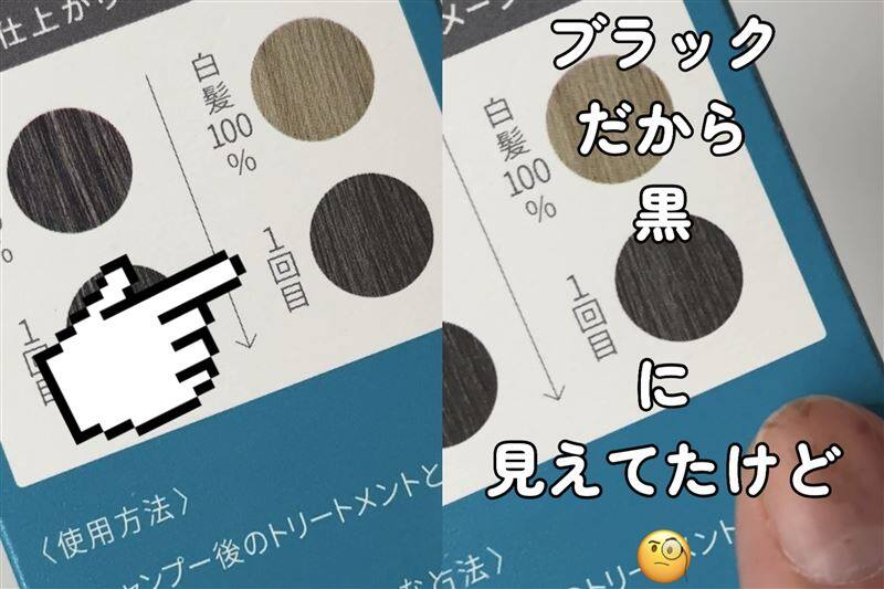 ルプルプエッセンスカラートリートメント体験レビュー1.2.3回染毛の比較