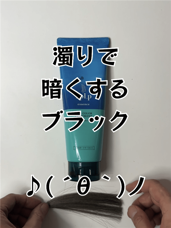 ルプルプエッセンスカラートリートメント体験レビュー1.2.3回染毛の比較