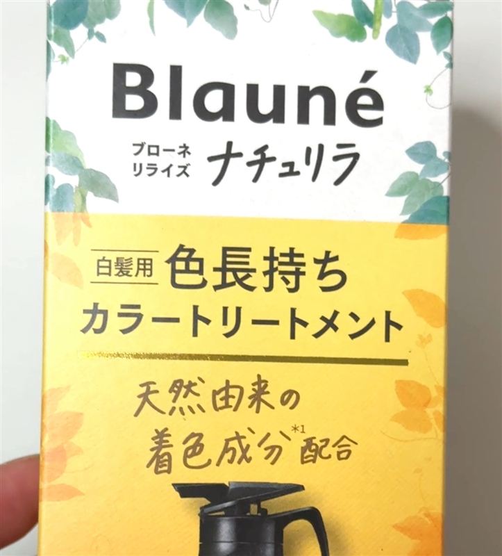 ブローネナチュリラのカラートリートメント表示