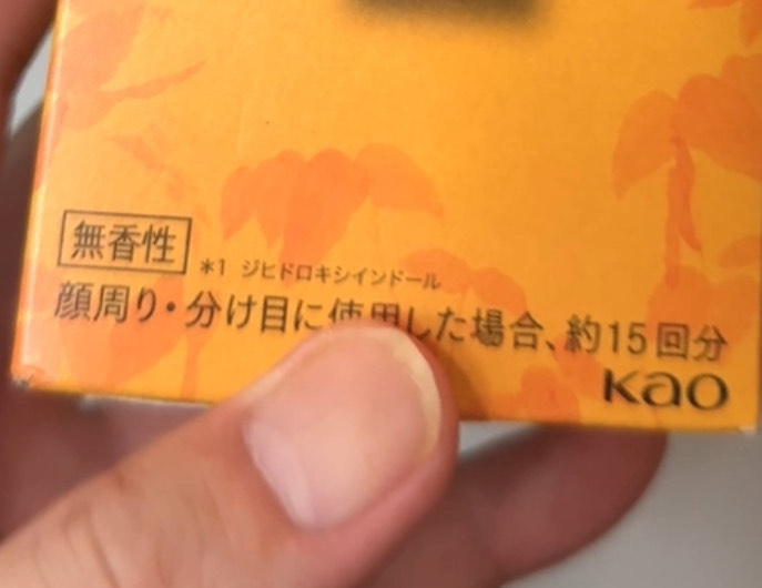 ブローネナチュリラの無香性表示