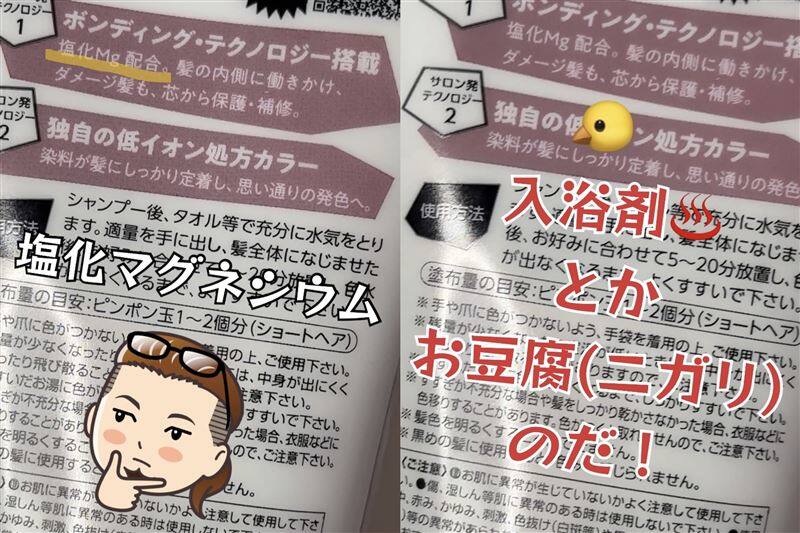 got2b（ゴットゥービー）ボンディング・カラーマスク 体験レビュー