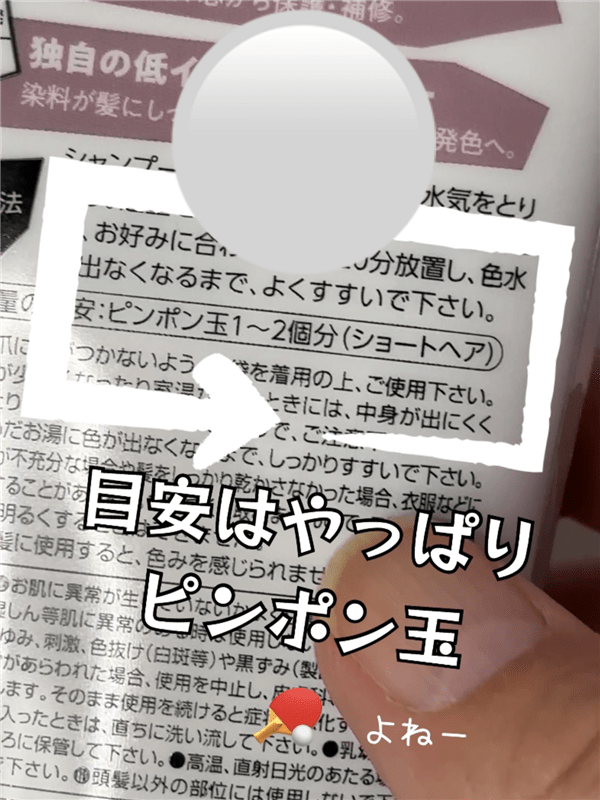got2b（ゴットゥービー）ボンディング・カラーマスク 体験レビュー