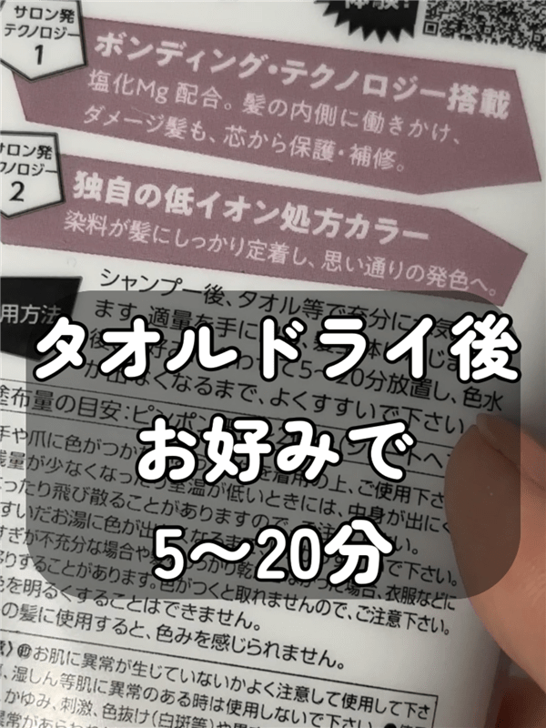 got2b（ゴットゥービー）ボンディング・カラーマスク 体験レビュー