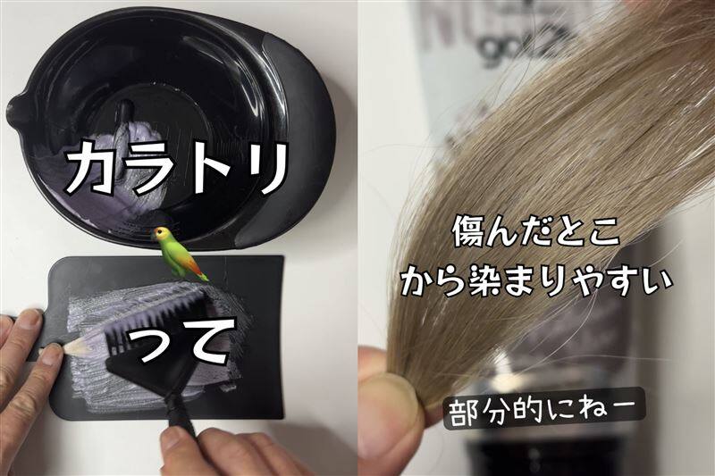 got2b（ゴットゥービー）ボンディング・カラーマスク 体験レビュー