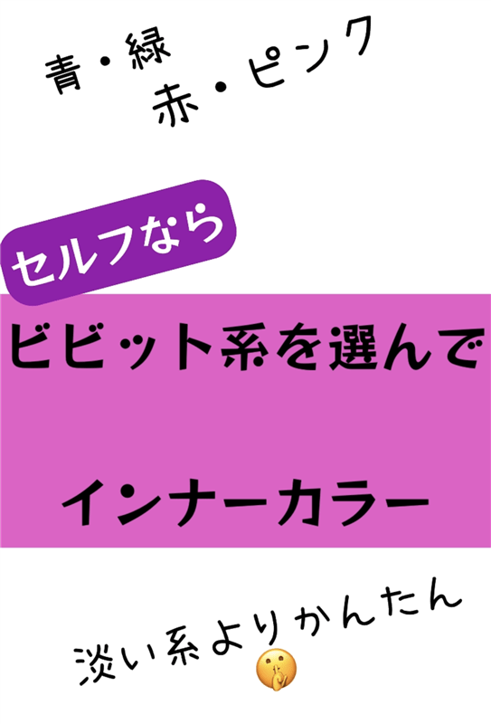 got2b（ゴットゥービー）ボンディング・カラーマスク 体験レビュー