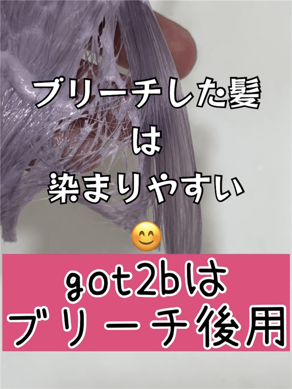 got2b（ゴットゥービー）ボンディング・カラーマスク 体験レビューアイボリーグレージュ