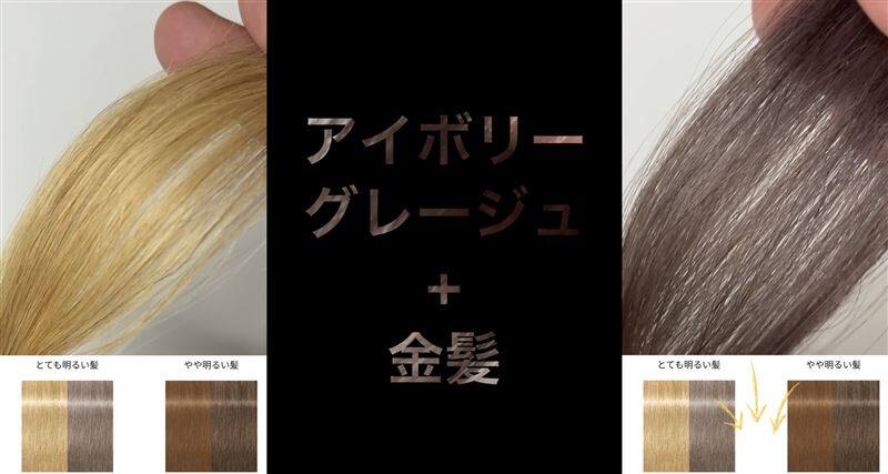 got2b（ゴットゥービー）ボンディング・カラーマスク 体験レビューアイボリーグレージュ