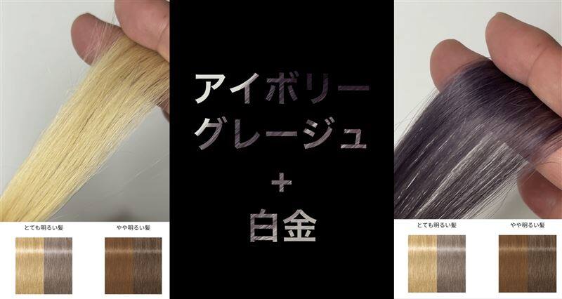 got2b（ゴットゥービー）ボンディング・カラーマスク 体験レビューアイボリーグレージュ