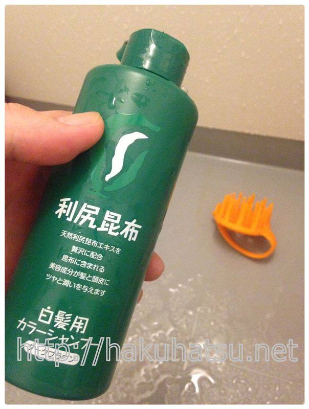 利尻カラーシャンプー容器
