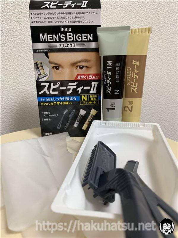 メンズビゲン スピーディーII 白髪染め体験