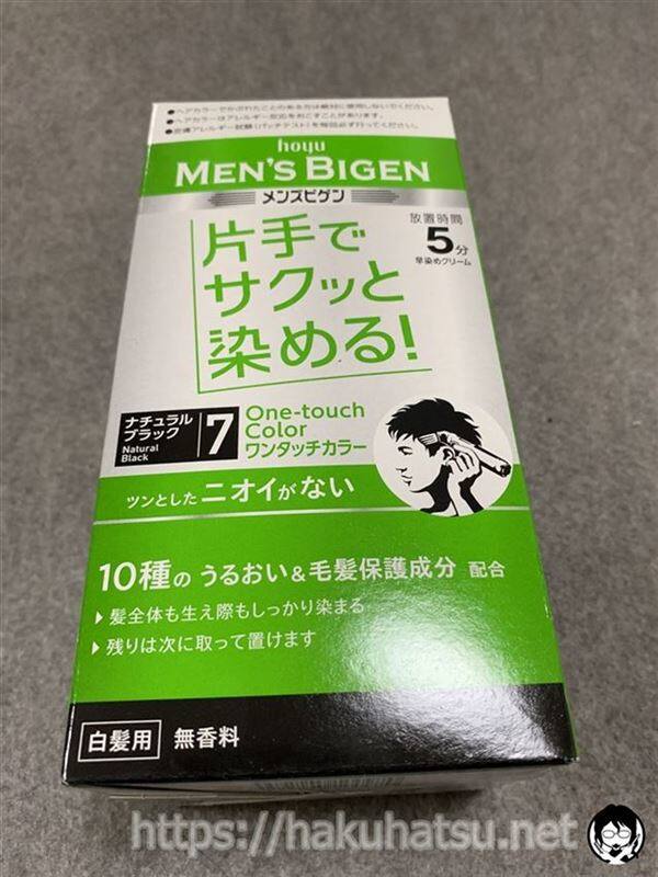 メンズビゲン ワンタッチカラー 白髪染め体験