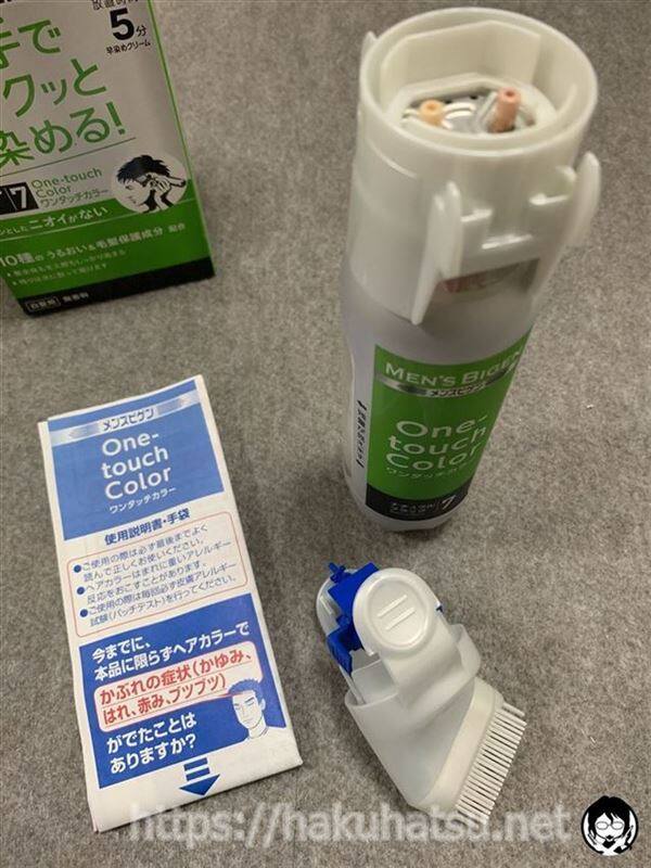 メンズビゲン ワンタッチカラー白髪染め体験