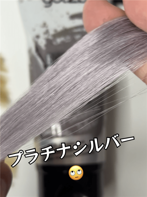 got2b（ゴットゥービー）ボンディング・カラーマスク 体験レビュープラチナシルバー