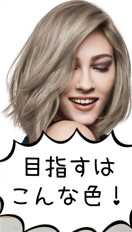 got2b（ゴットゥービー）ボンディング・カラーマスク 体験レビュープラチナシルバー