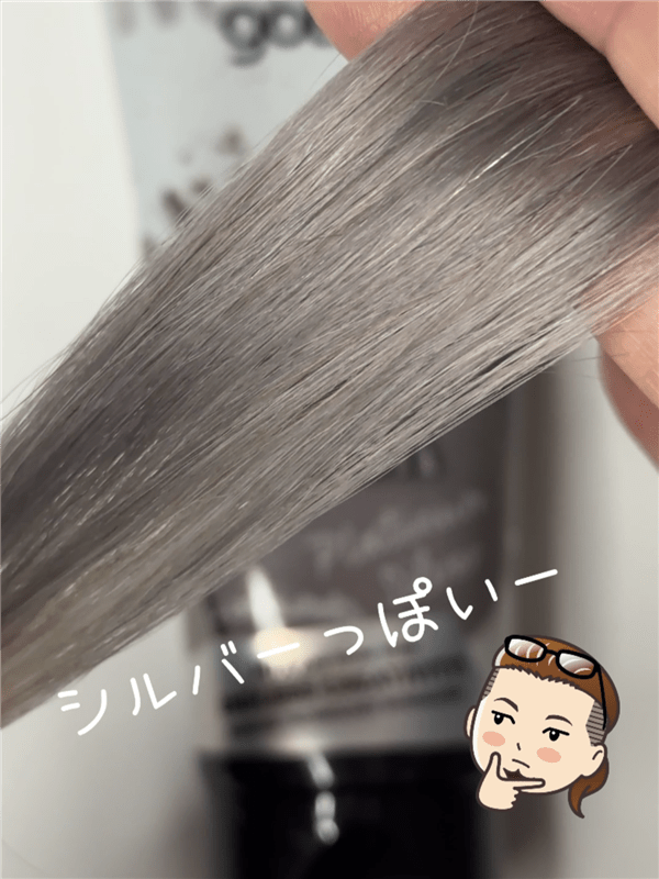 got2b（ゴットゥービー）ボンディング・カラーマスク 体験レビュープラチナシルバー
