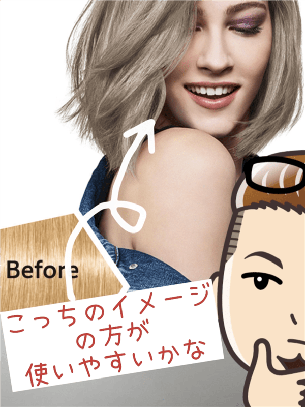 got2b（ゴットゥービー）ボンディング・カラーマスク 体験レビュープラチナシルバー