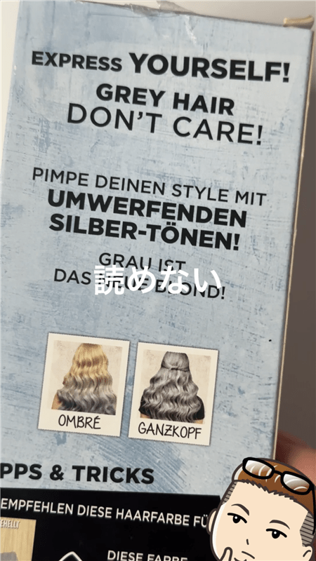 got2b（ゴットゥービー）カラークリーム 体験レビュー
